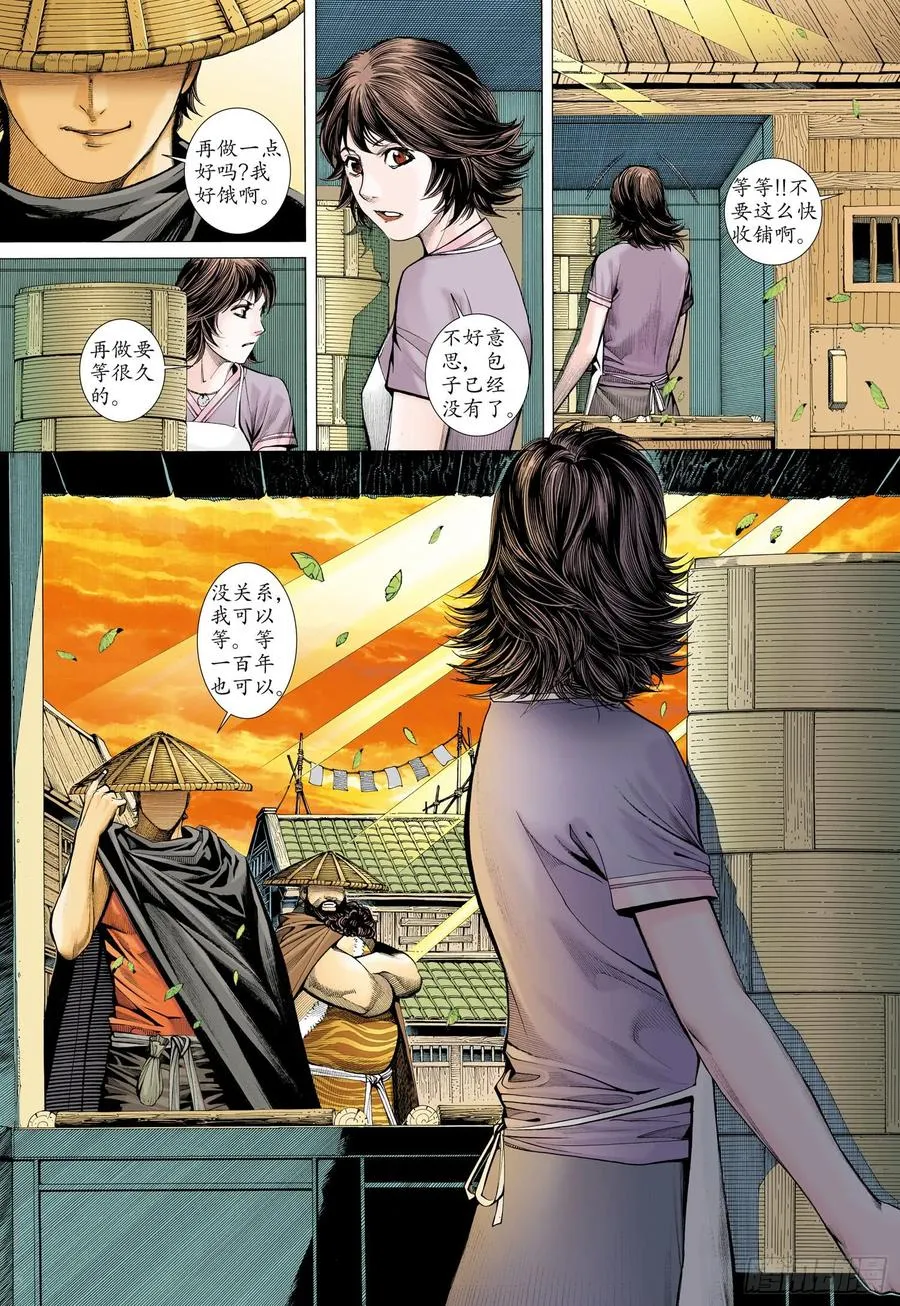 066话|约定（上） 第7页