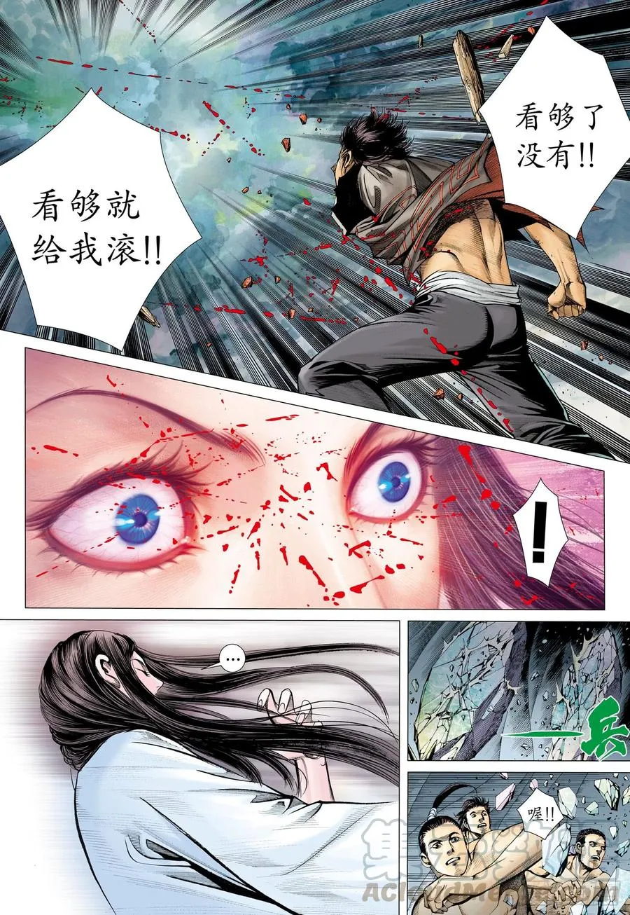 065话|流砂之城（下） 第1页