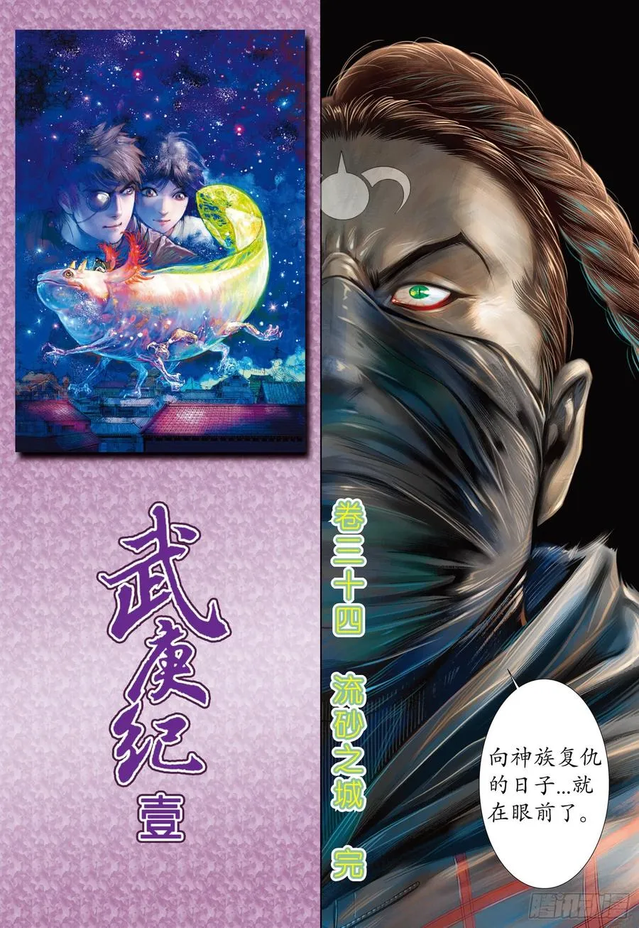 065话|流砂之城（下） 第17页