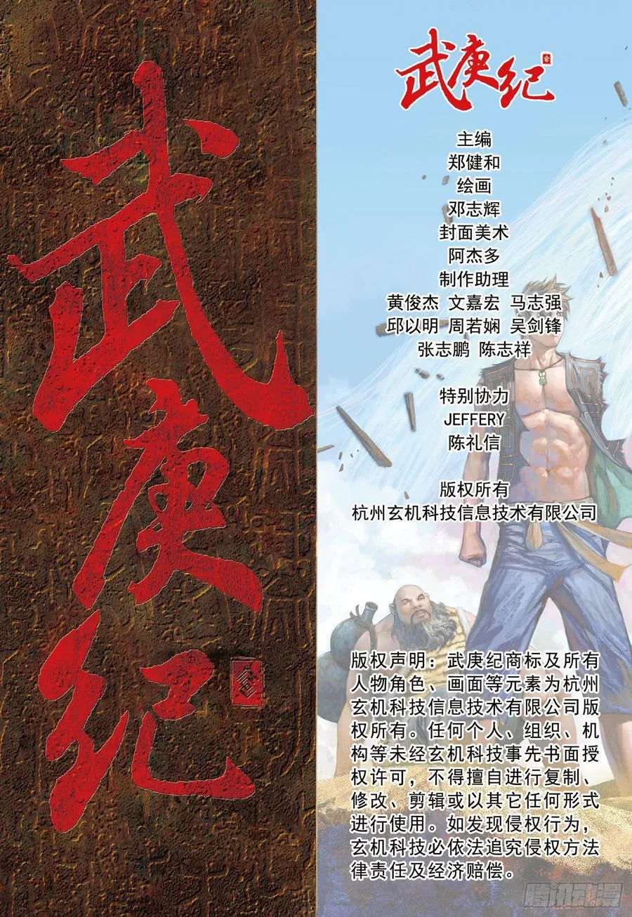 065话|流砂之城（下） 第18页