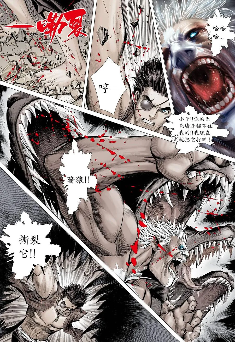 063话|不死者之死（下） 第2页