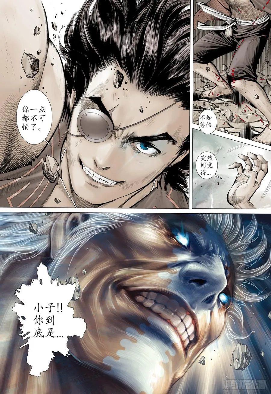 063话|不死者之死（下） 第7页