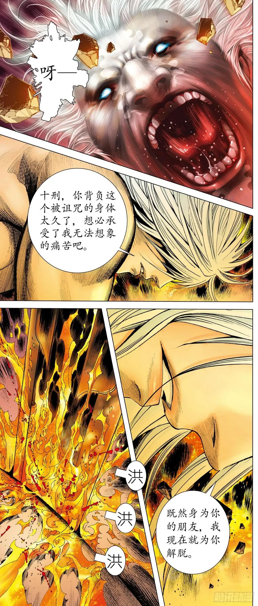 063话|不死者之死（下） 第10页