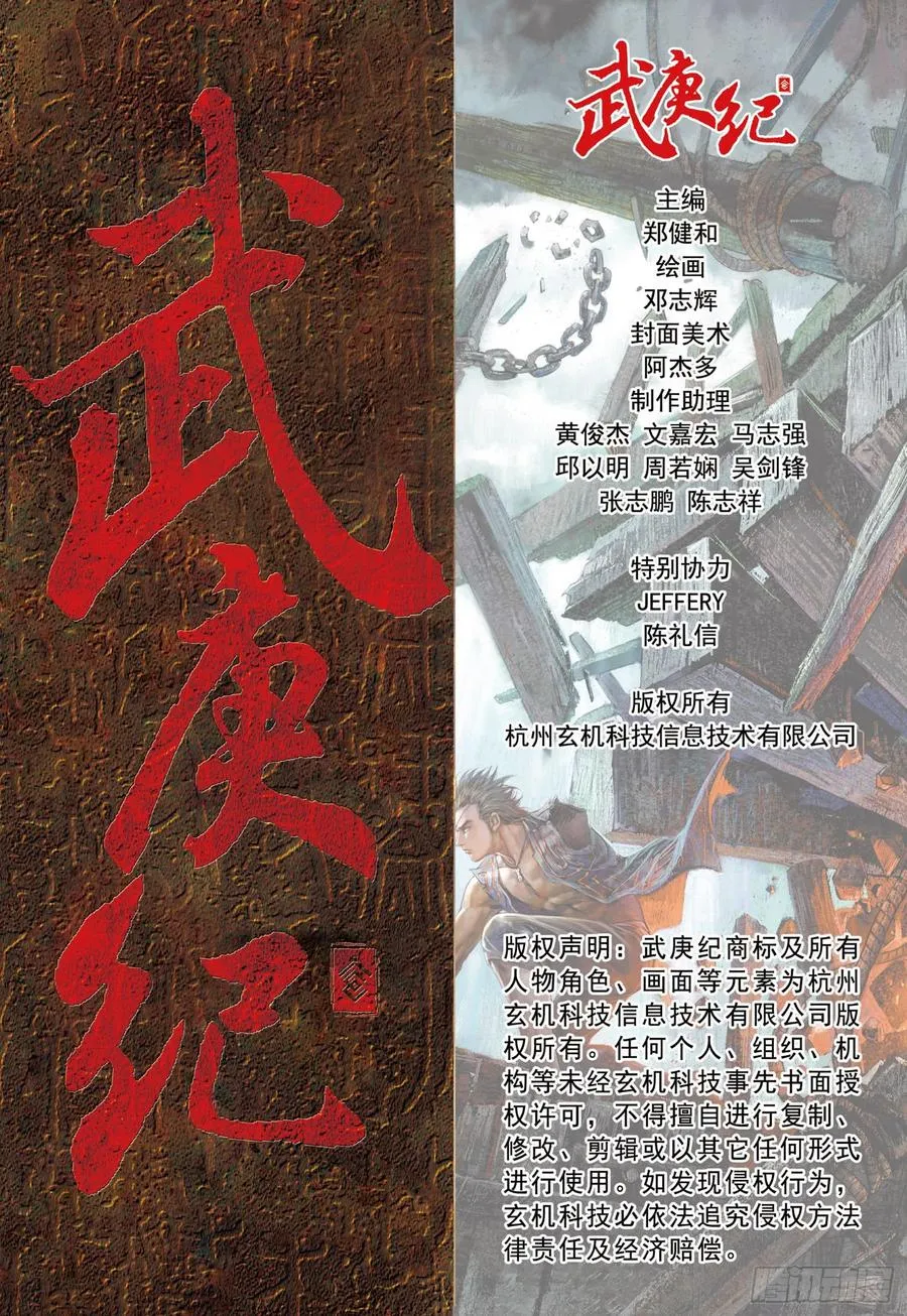 063话|不死者之死（下） 第16页