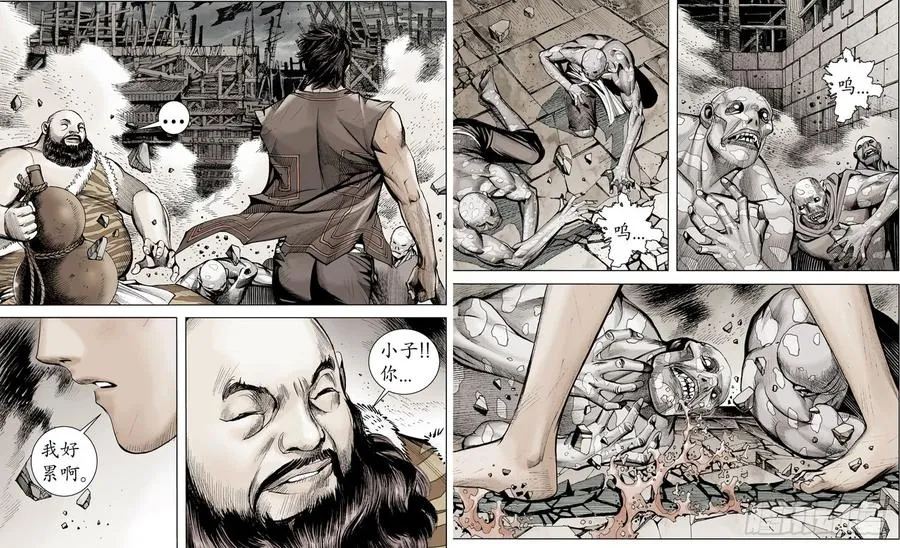 062话|不死者之死（上） 第11页