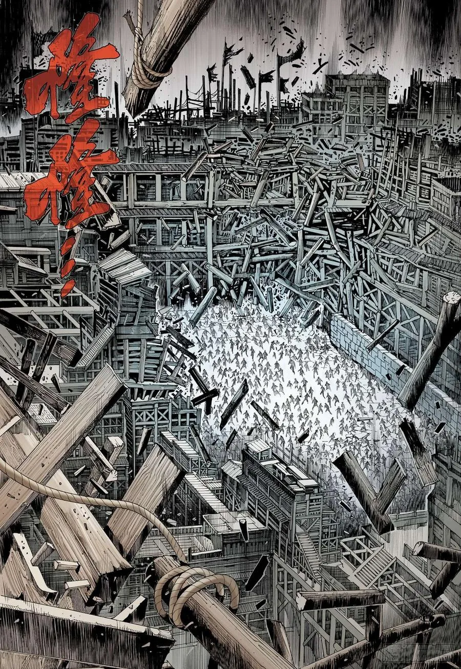 062话|不死者之死（上） 第17页
