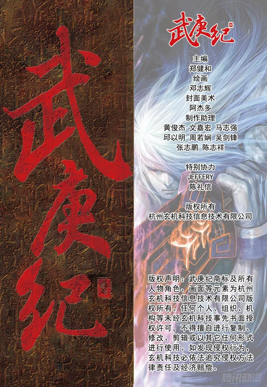 061话|杀神之剑（下） 第19页