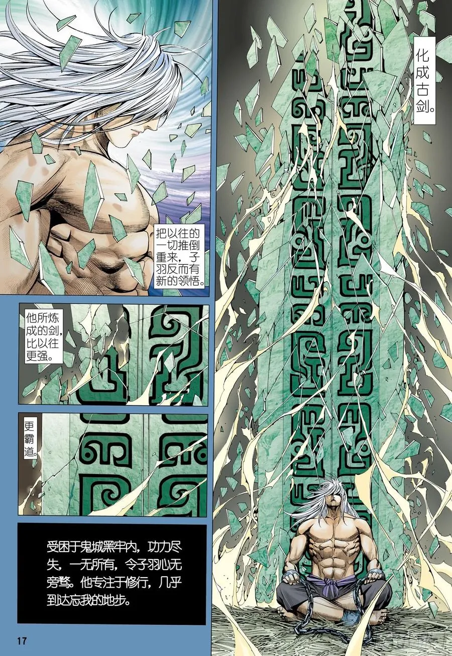 059话|宿敌对决（下） 第2页