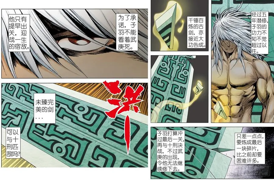 059话|宿敌对决（下） 第3页