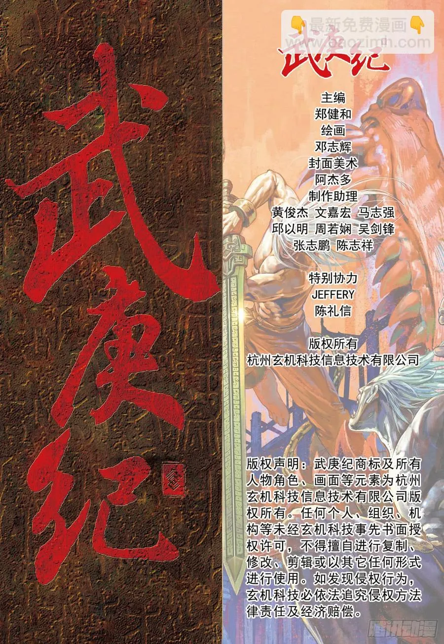 059话|宿敌对决（下） 第17页