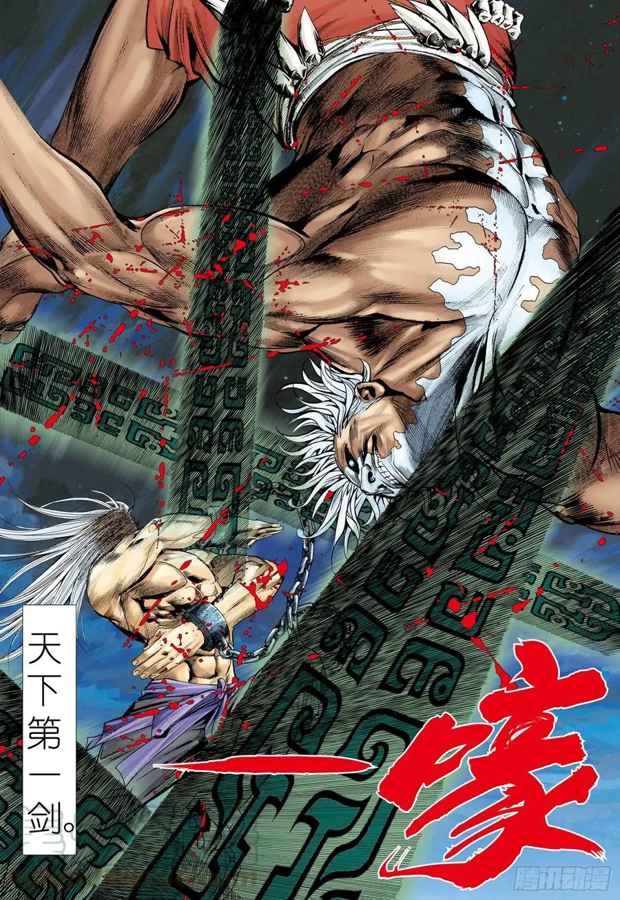 058话|宿敌对决（上） 第15页