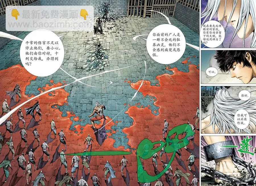 056话|神剑再现（下） 第11页