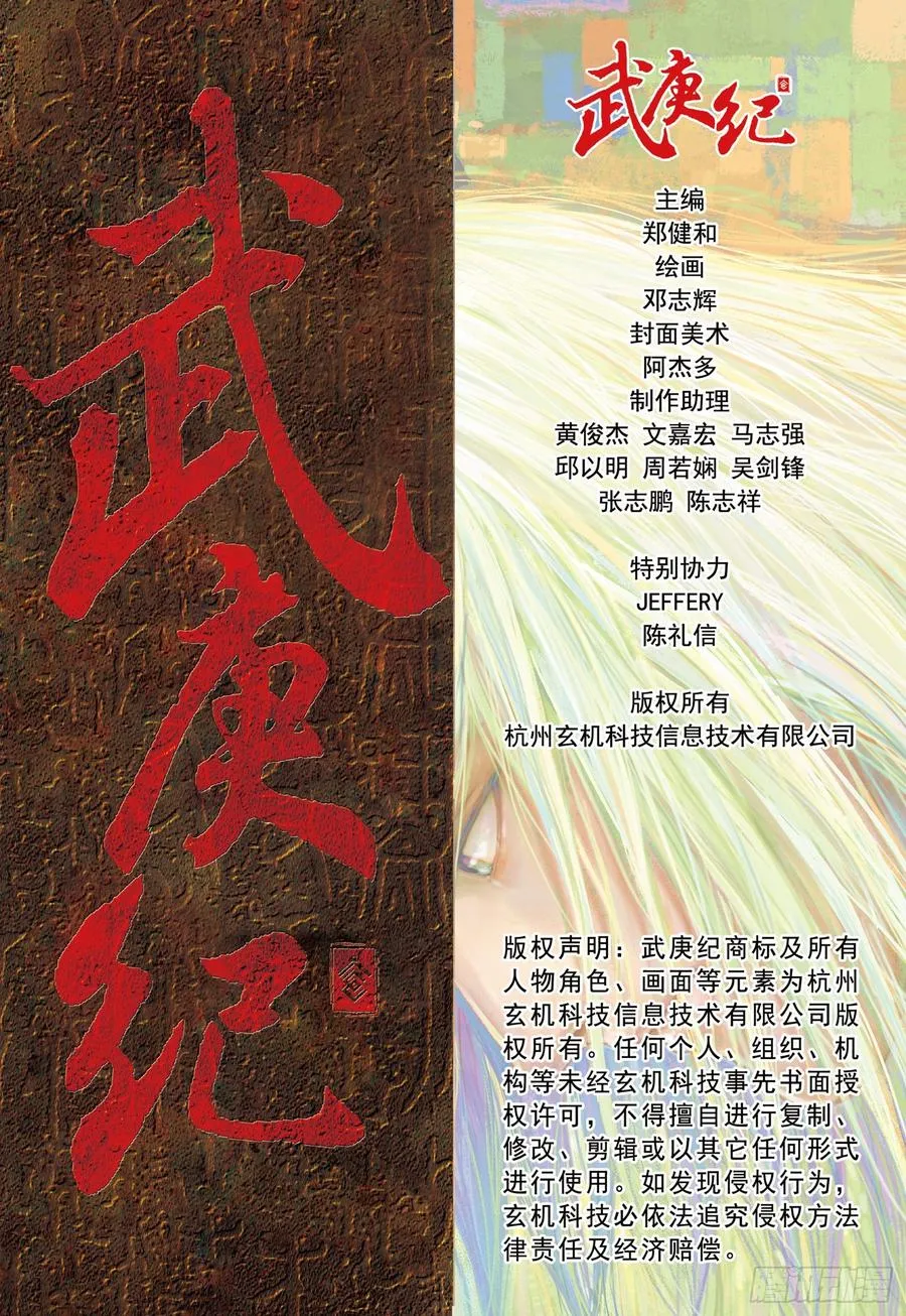 056话|神剑再现（下） 第13页