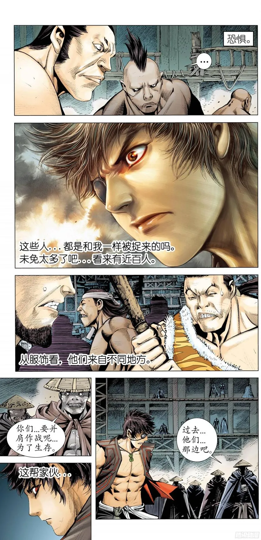 055话|亡者之夜（下） 第2页