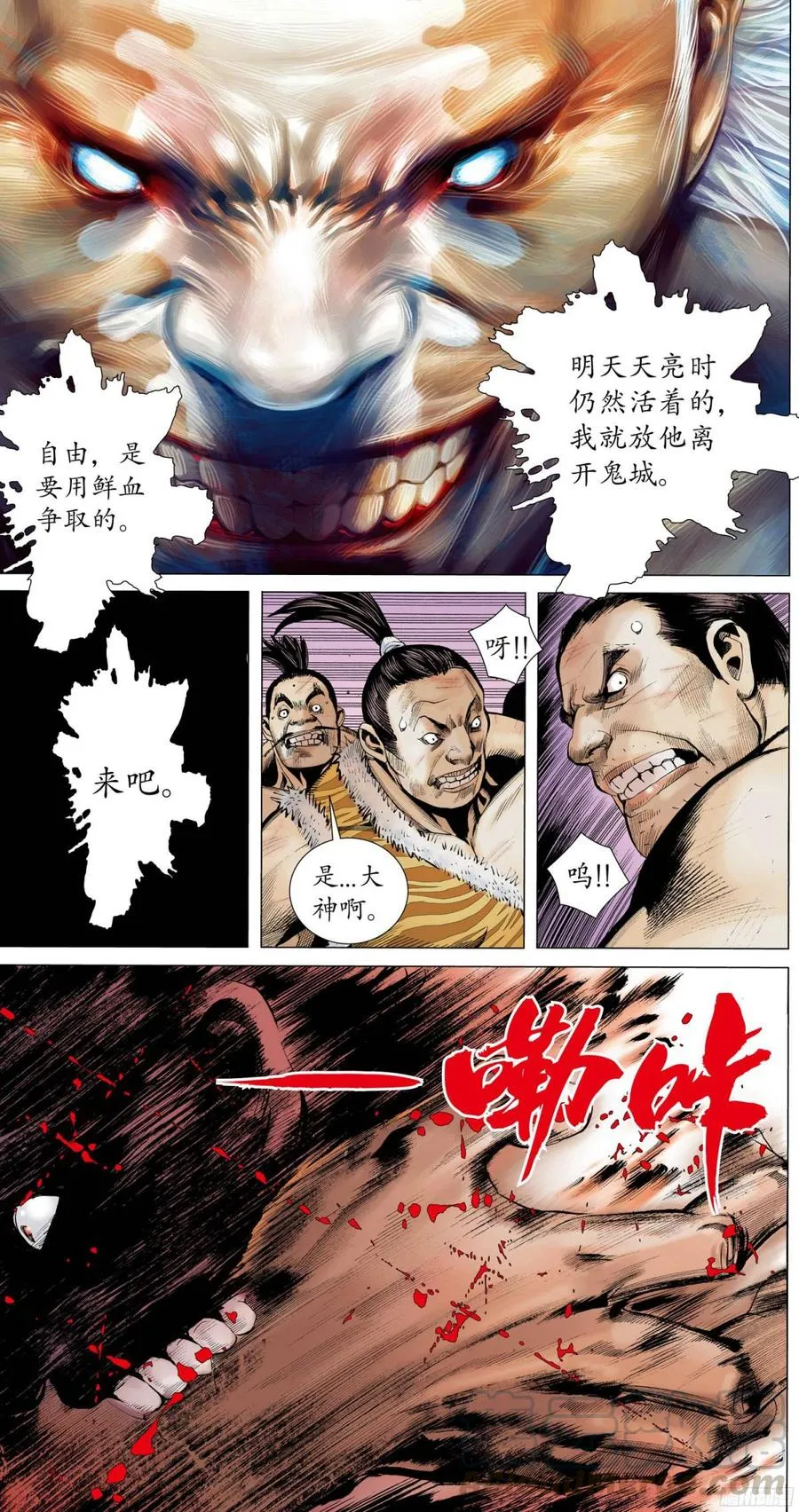 055话|亡者之夜（下） 第8页