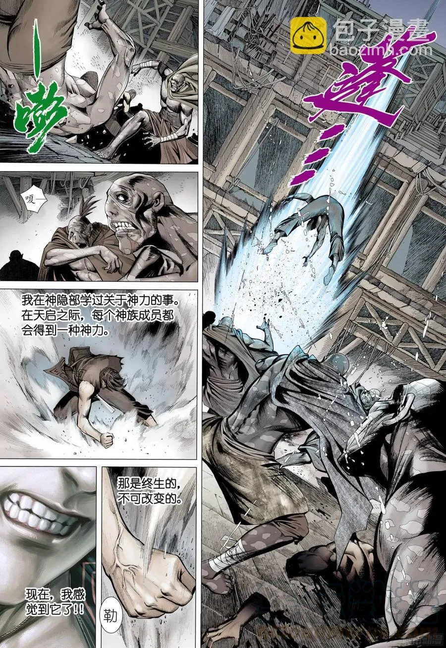 055话|亡者之夜（下） 第15页