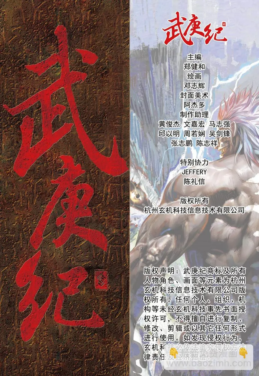 055话|亡者之夜（下） 第19页