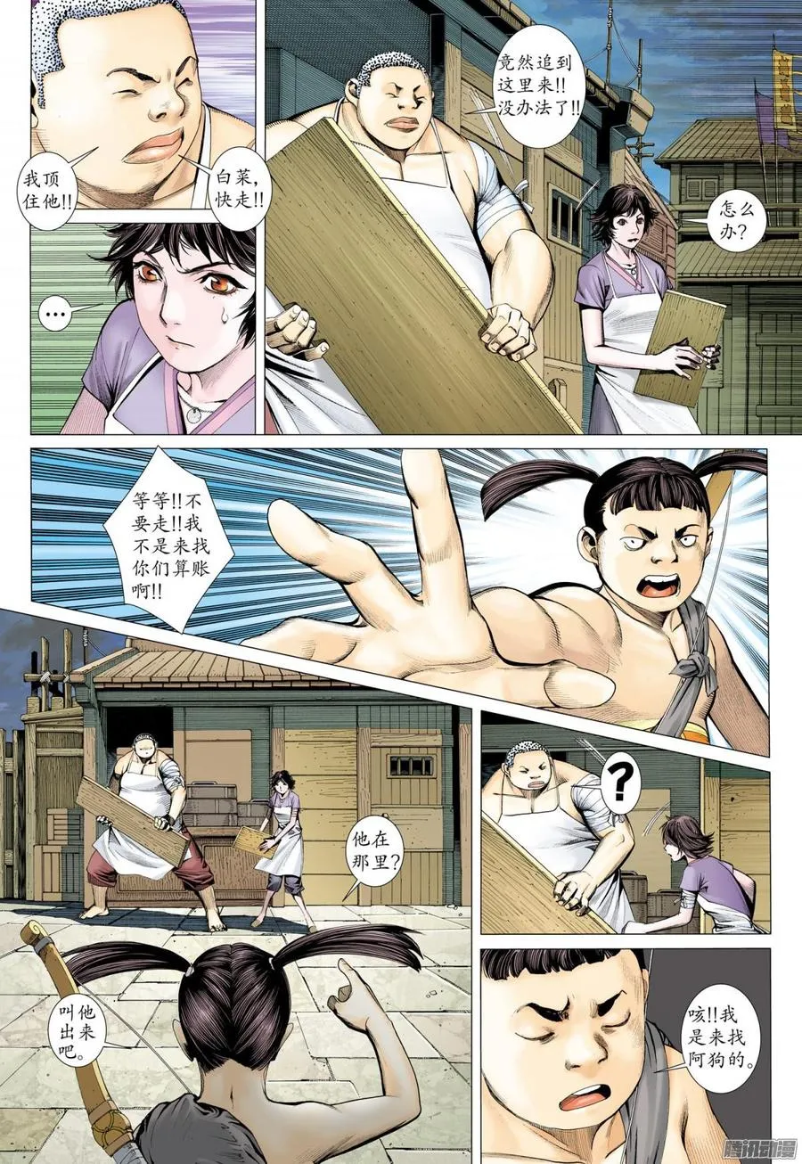 054话|亡者之夜（上） 第4页
