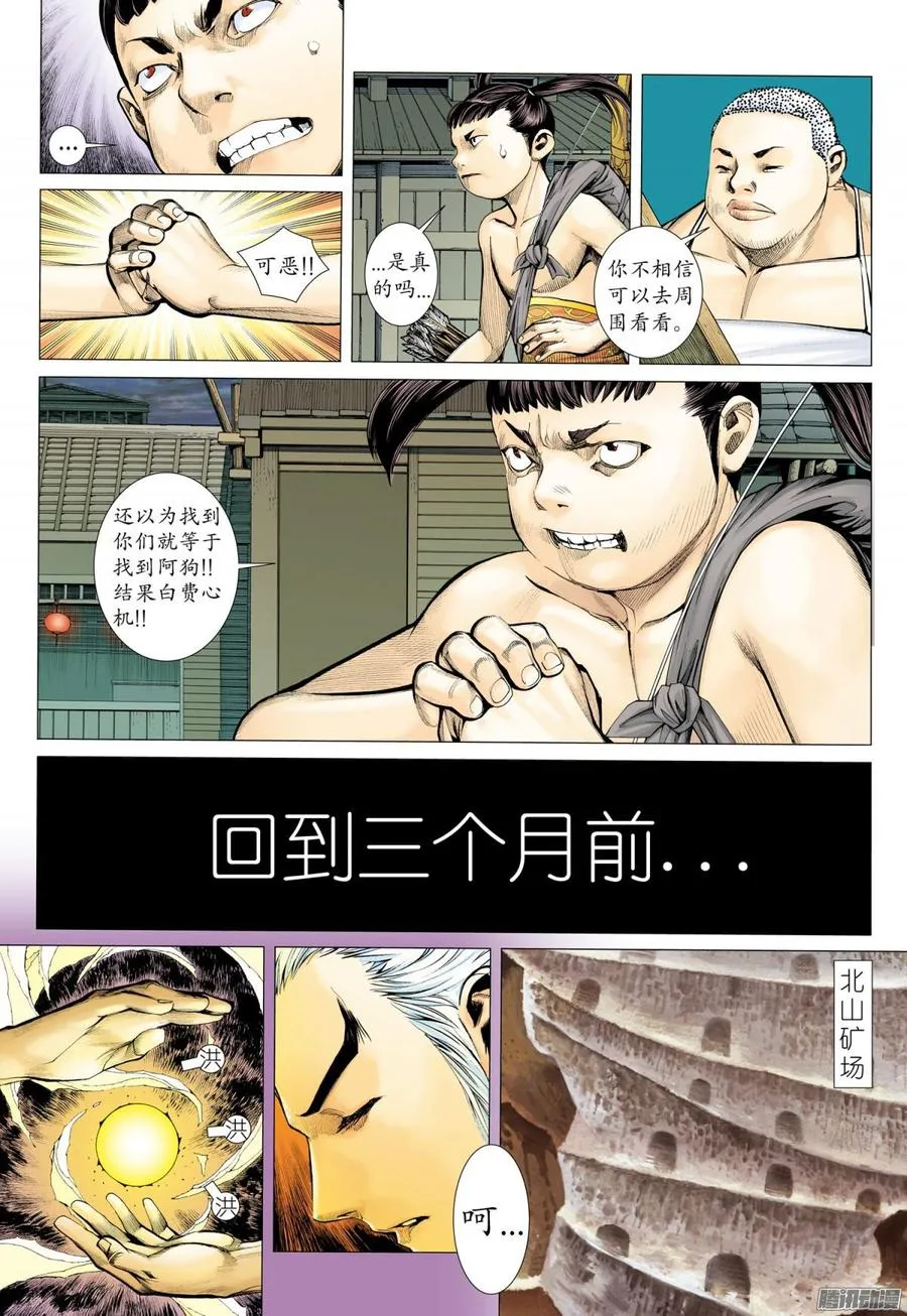 054话|亡者之夜（上） 第6页