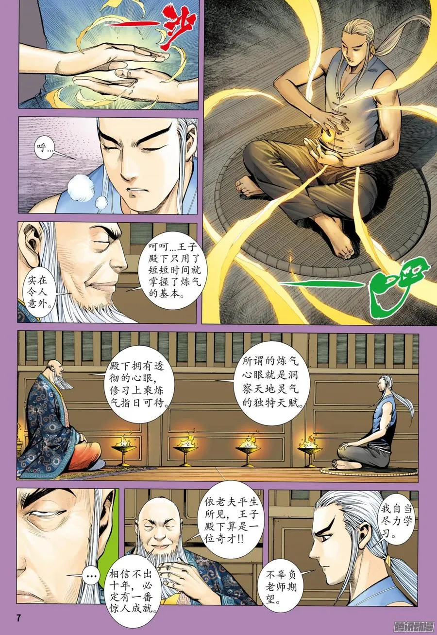 054话|亡者之夜（上） 第7页