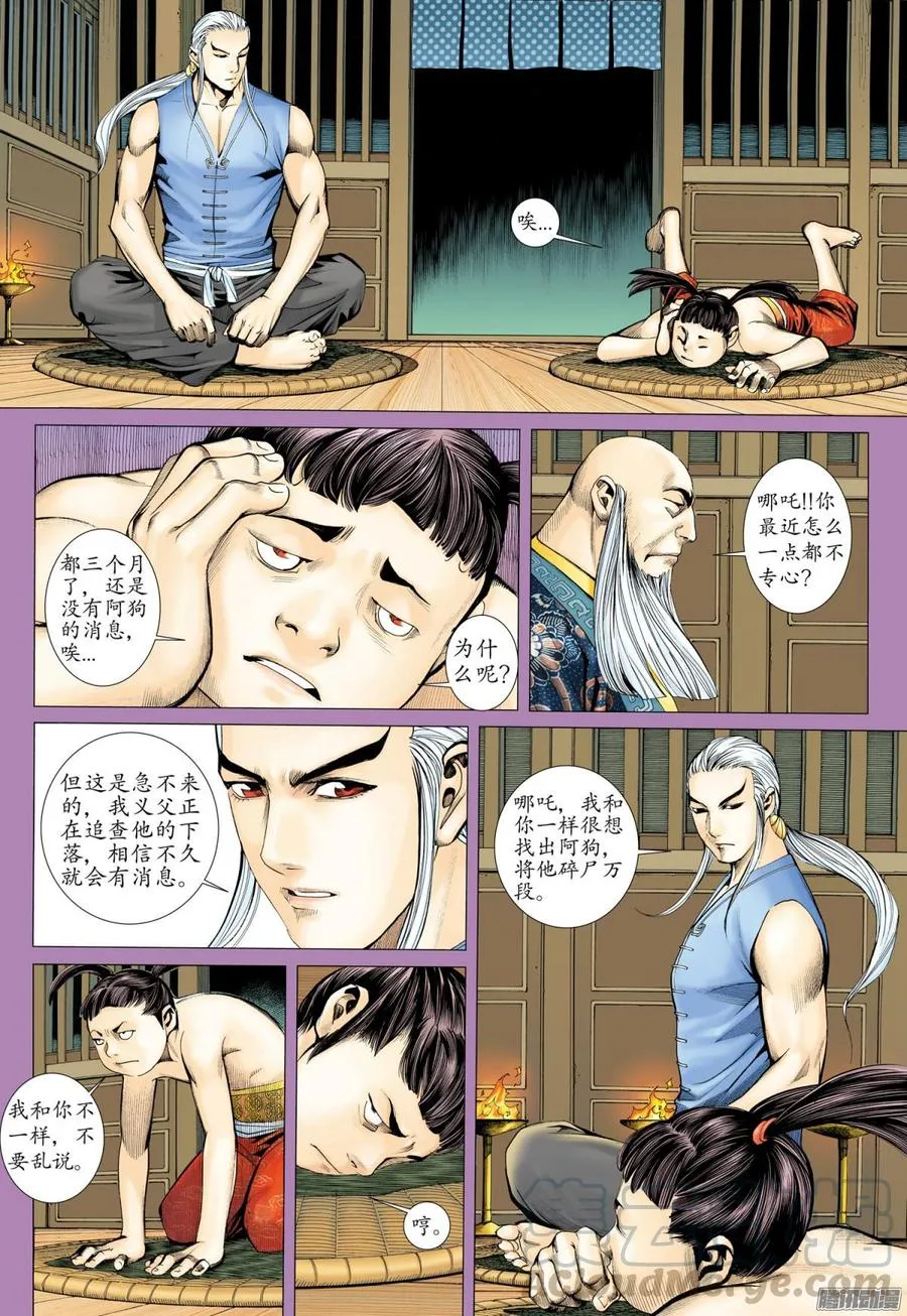 054话|亡者之夜（上） 第8页
