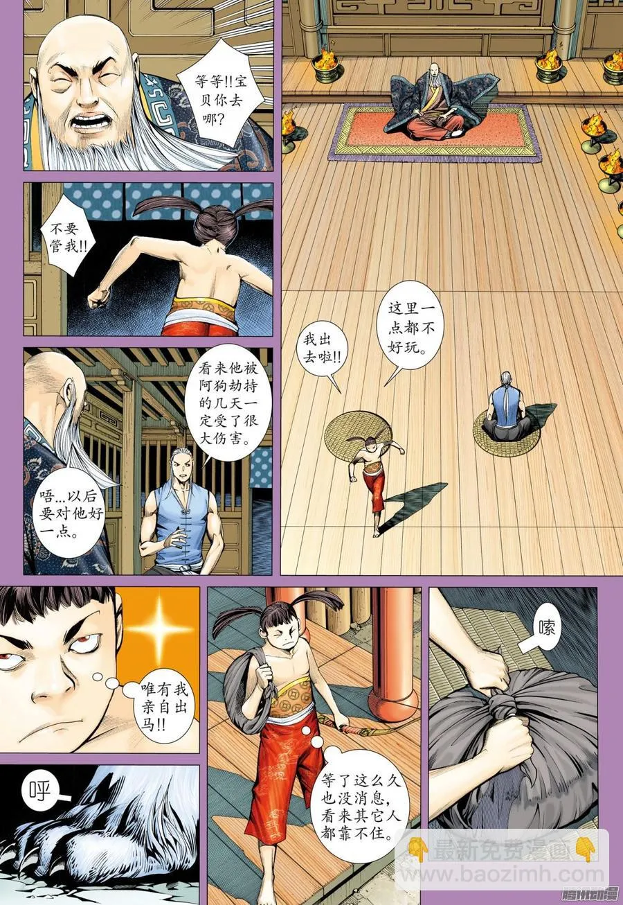 054话|亡者之夜（上） 第9页