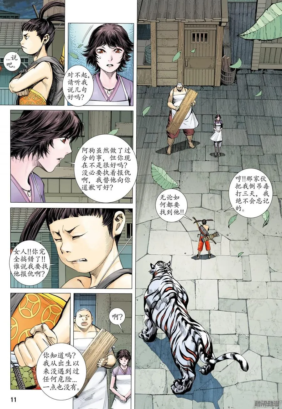 054话|亡者之夜（上） 第11页