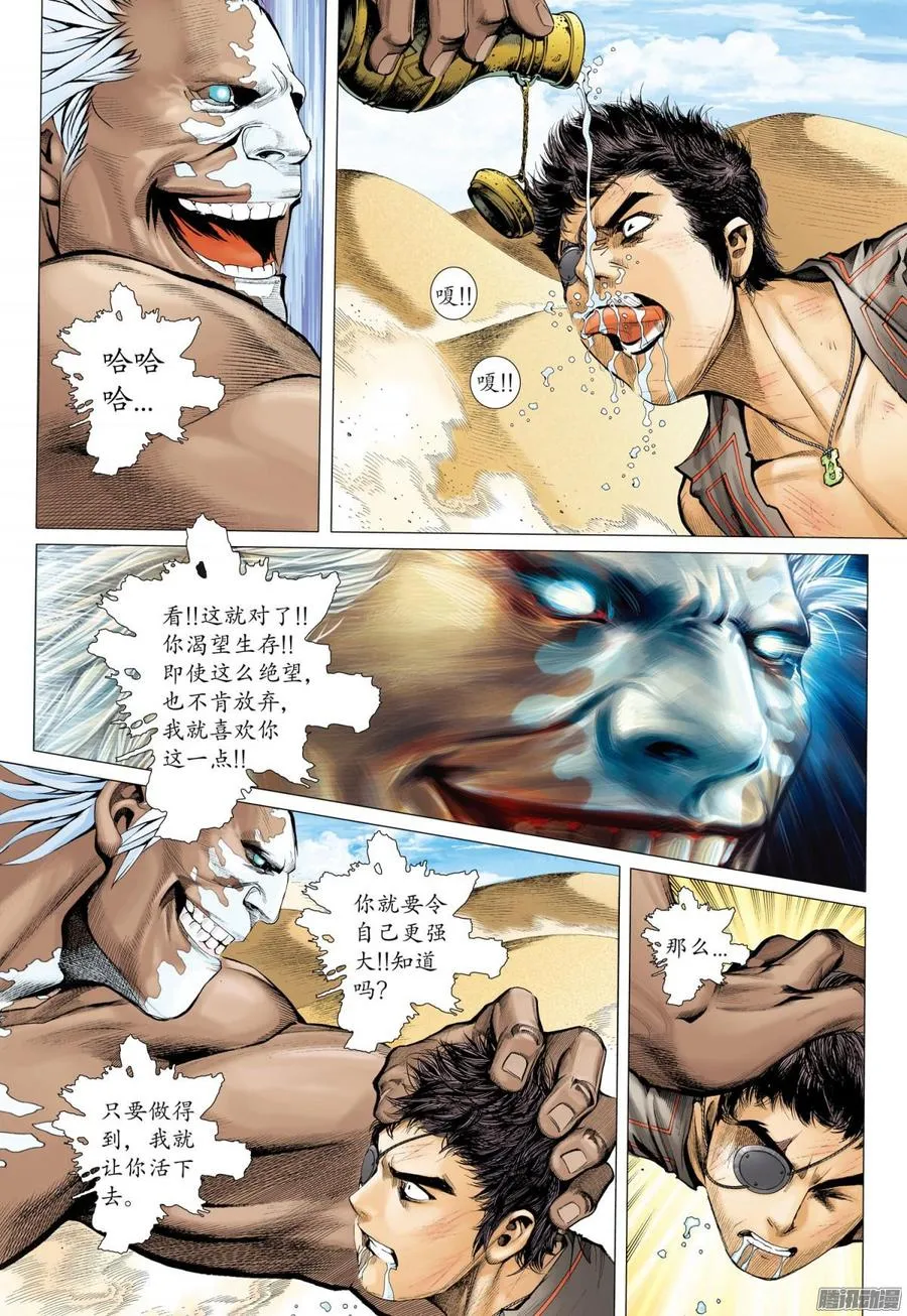 051话|鬼城（下） 第12页