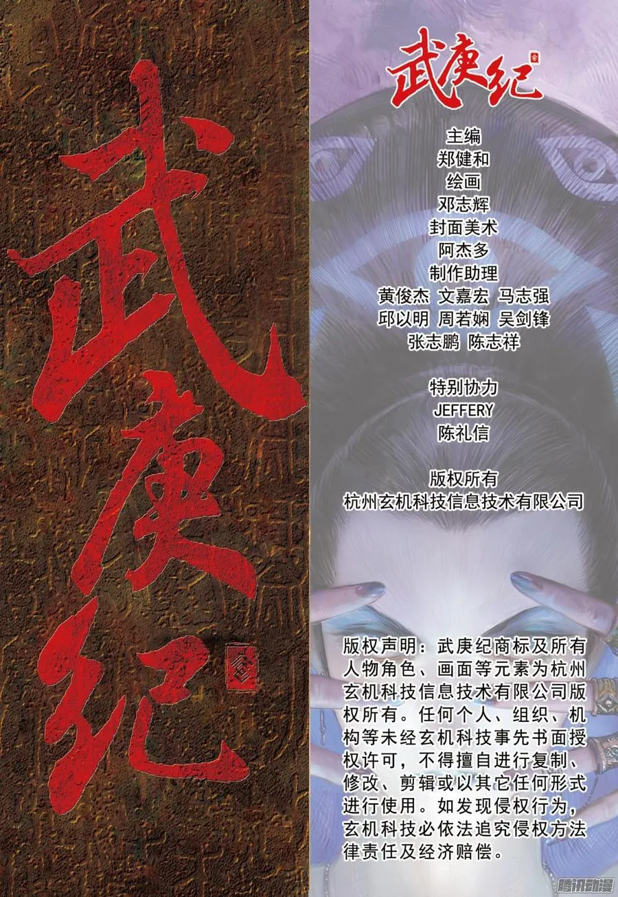 051话|鬼城（下） 第20页