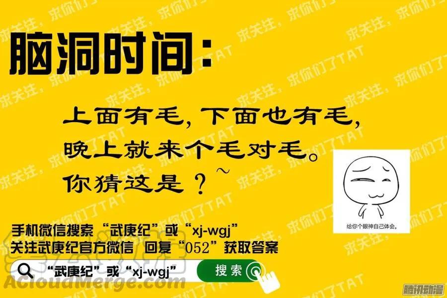 051话|鬼城（下） 第22页