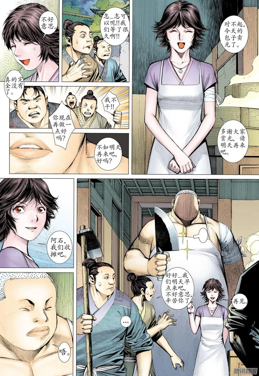 053话|牢内人（下） 第10页