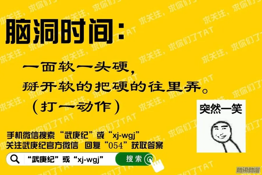 053话|牢内人（下） 第16页