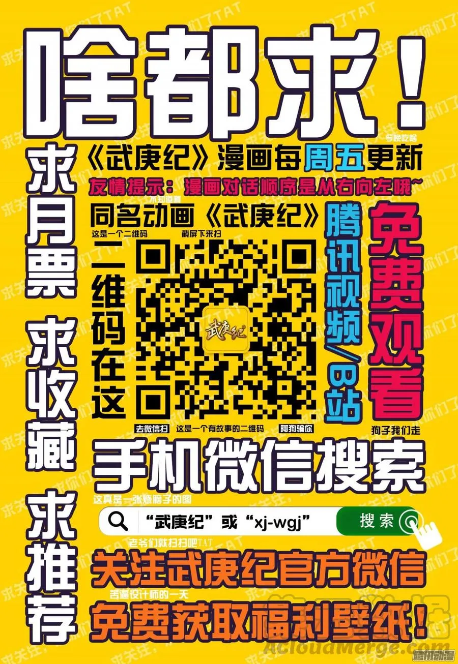 050话|鬼城（上） 第15页