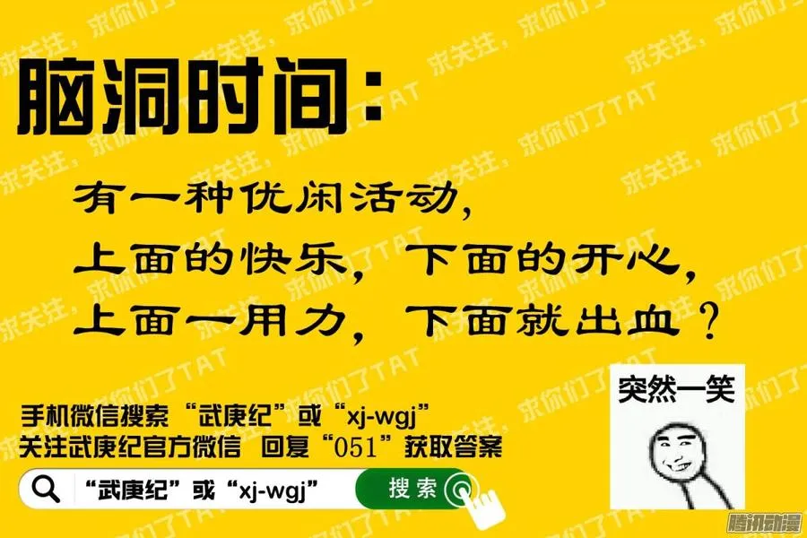 050话|鬼城（上） 第16页