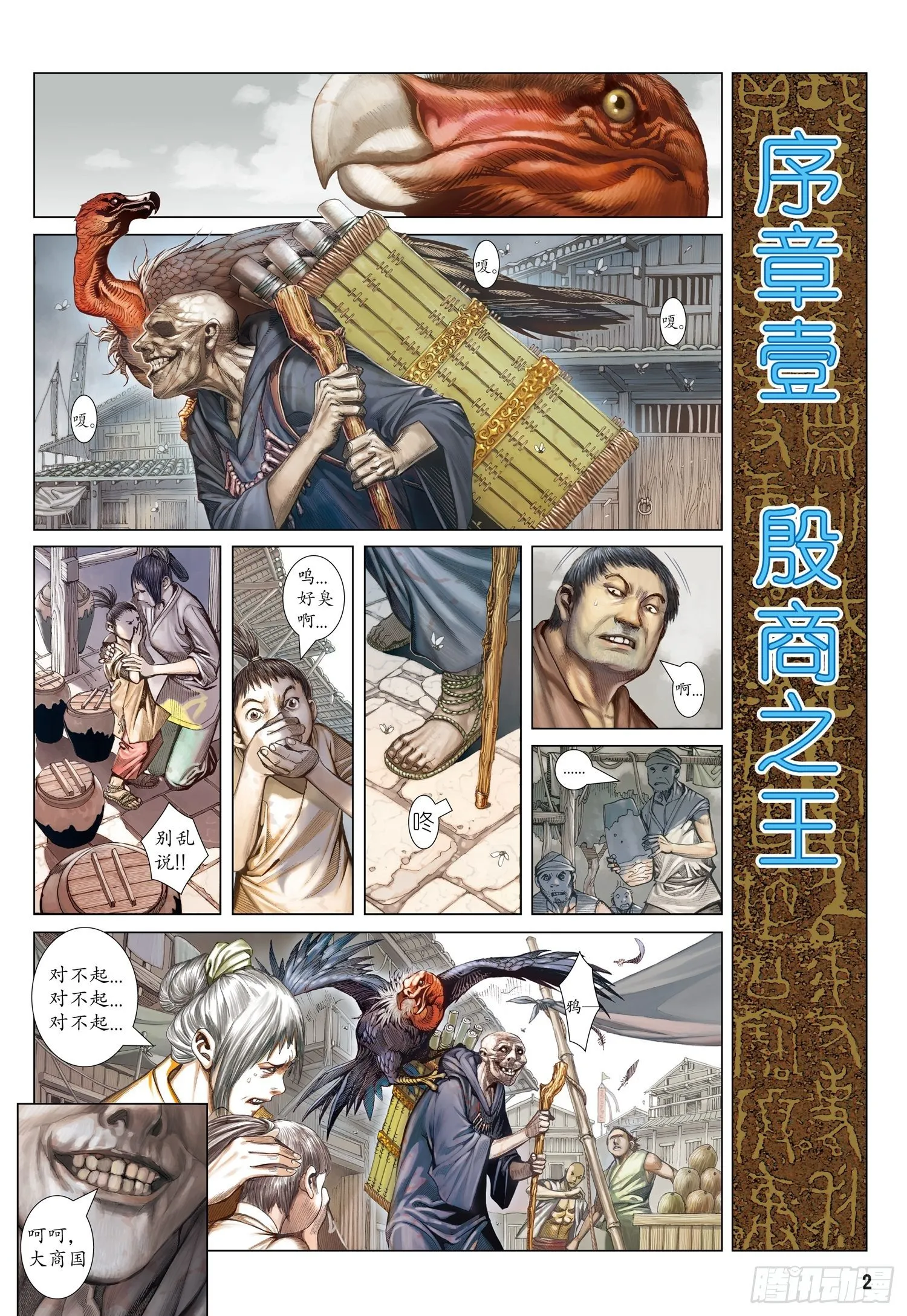 序章 第1页