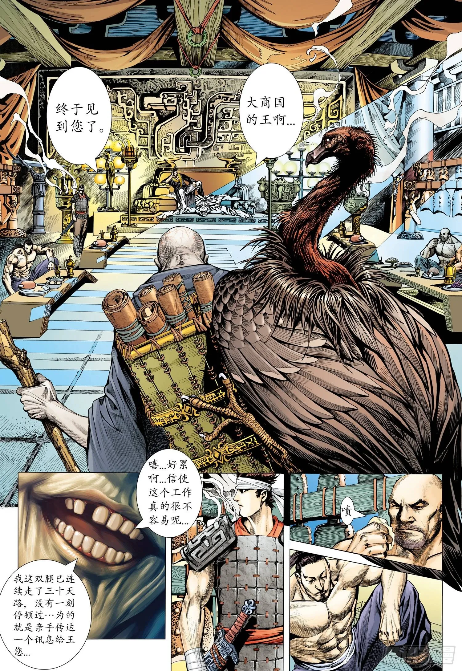 序章 第3页