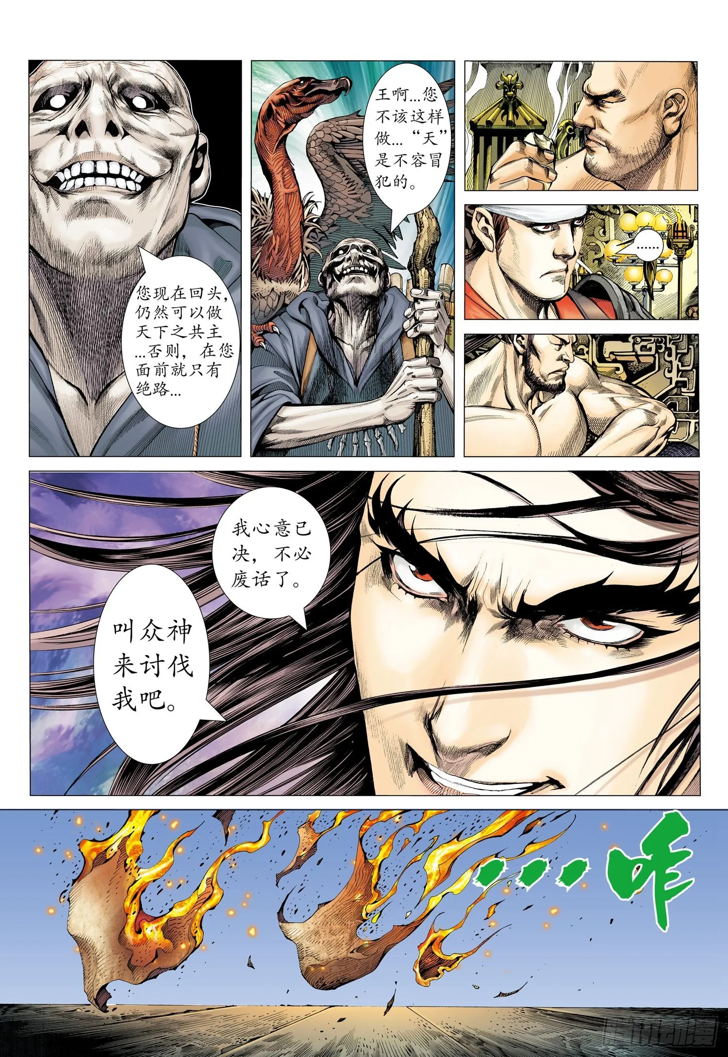 序章 第8页