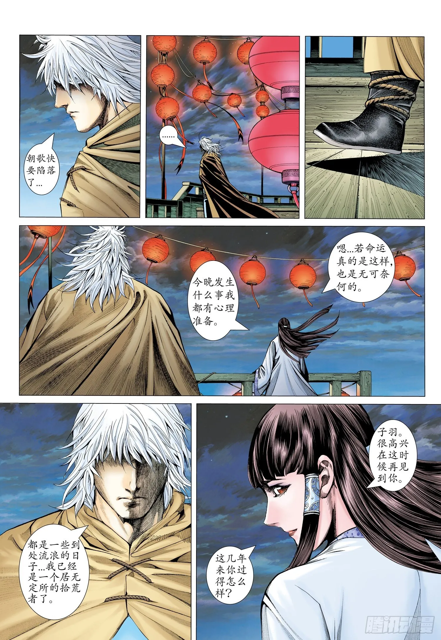 序章 第12页