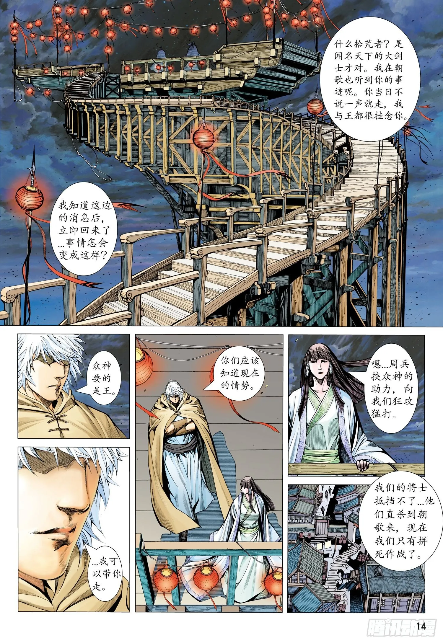 序章 第13页