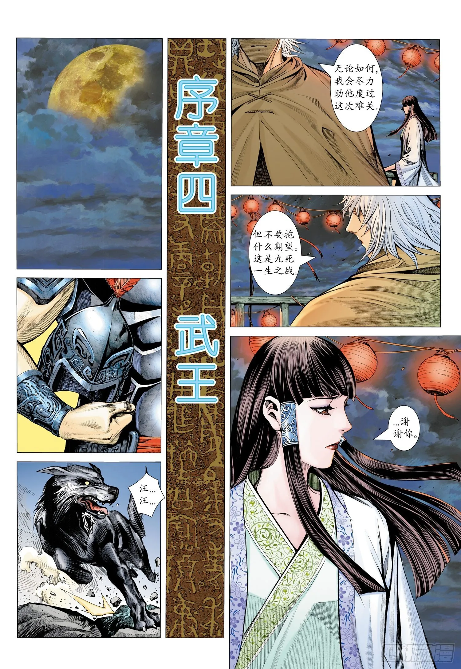序章 第15页