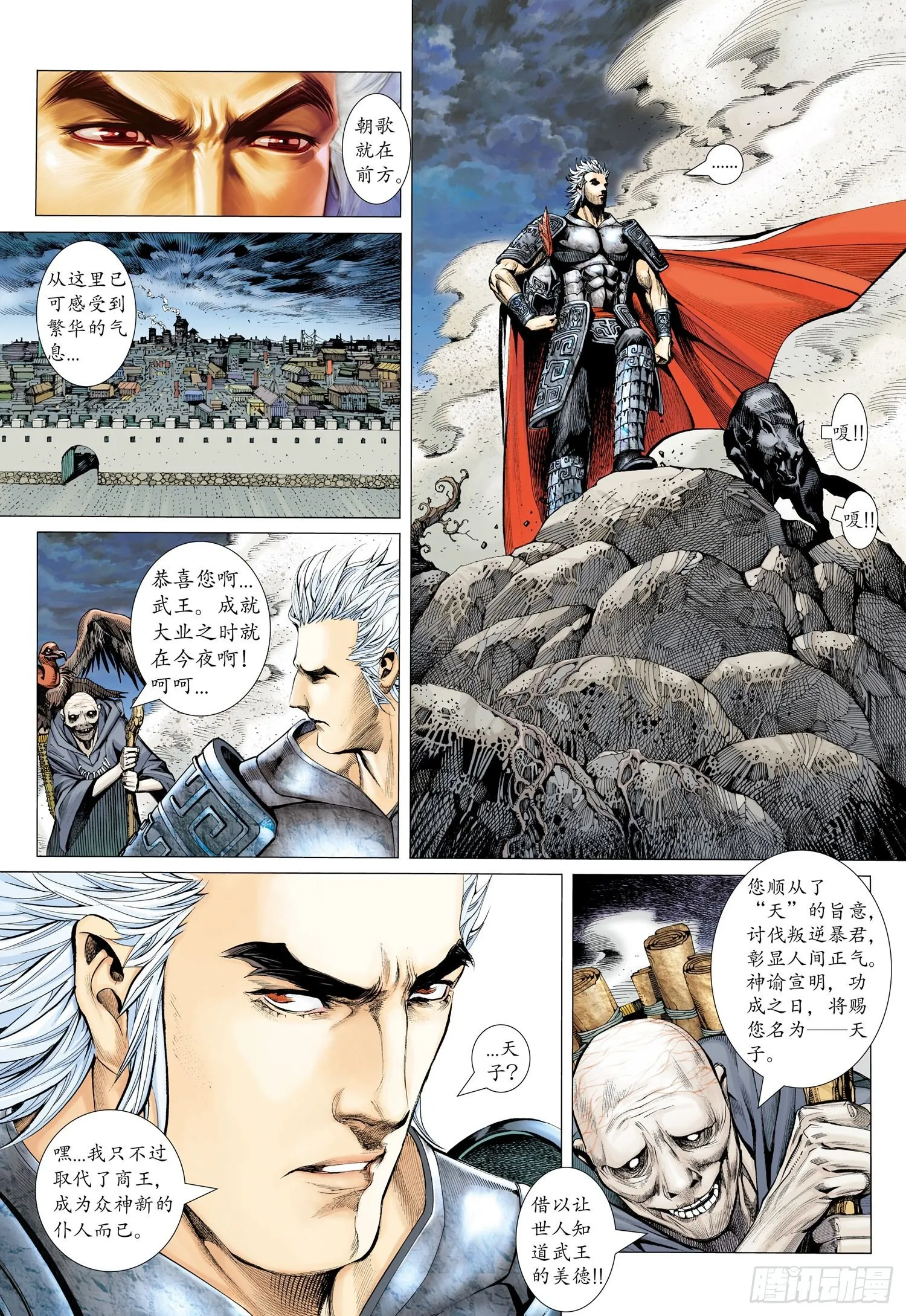 序章 第16页
