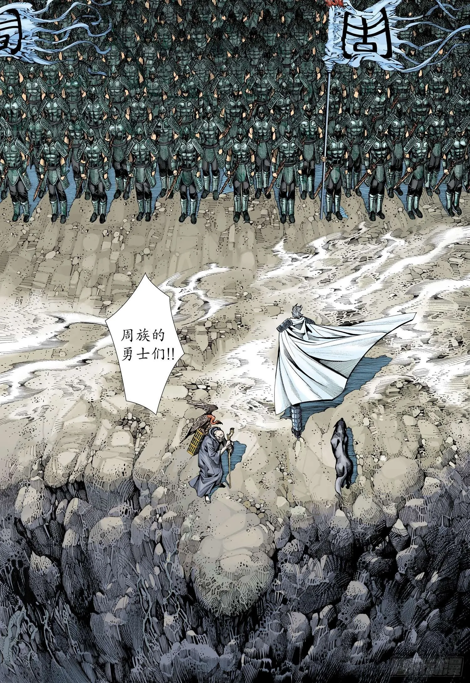 序章 第18页