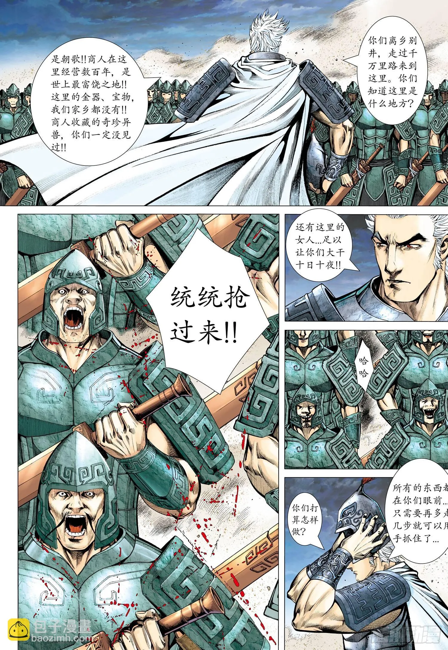 序章 第19页