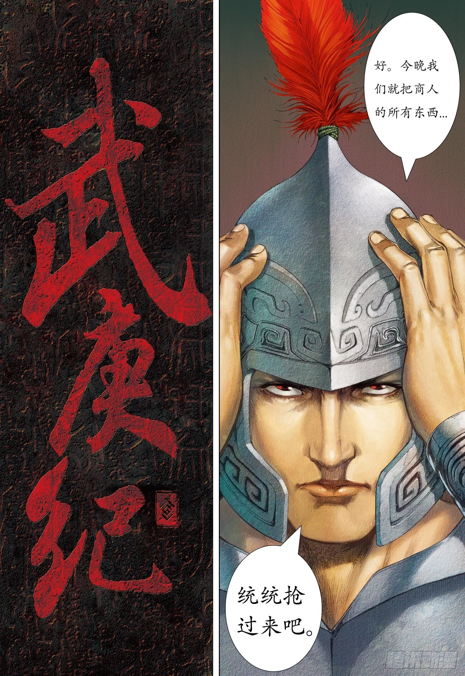 序章 第20页