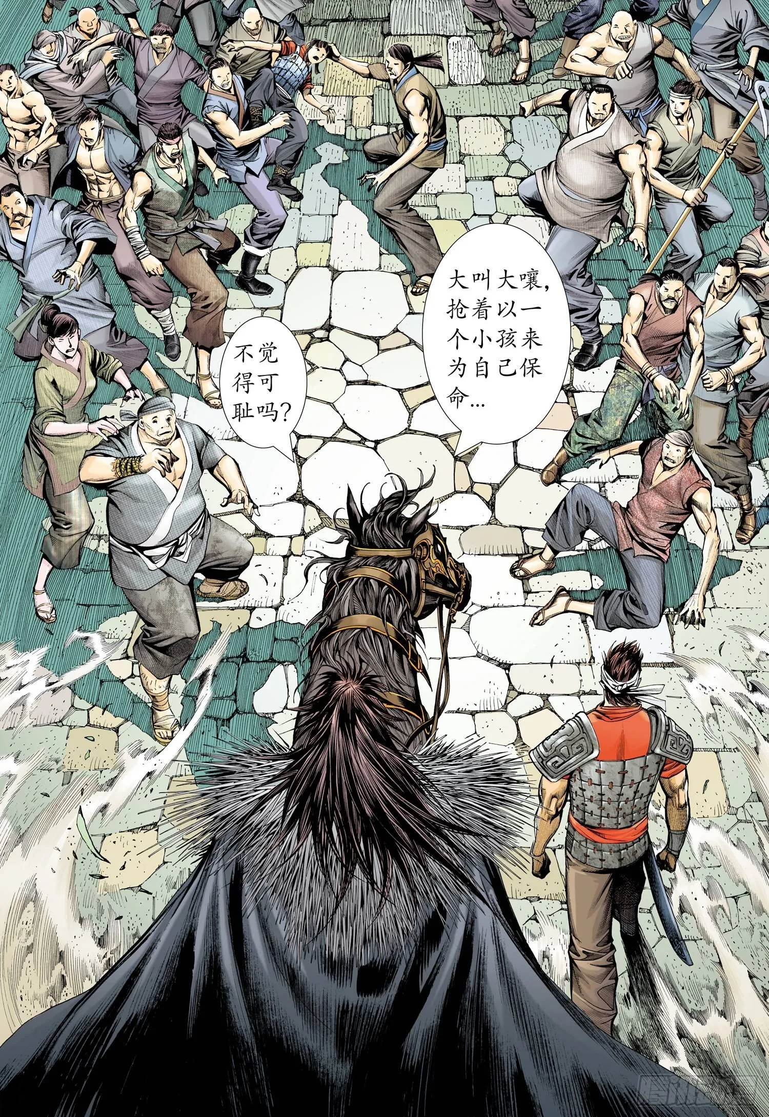 001话|孤高的叛逆者 第9页