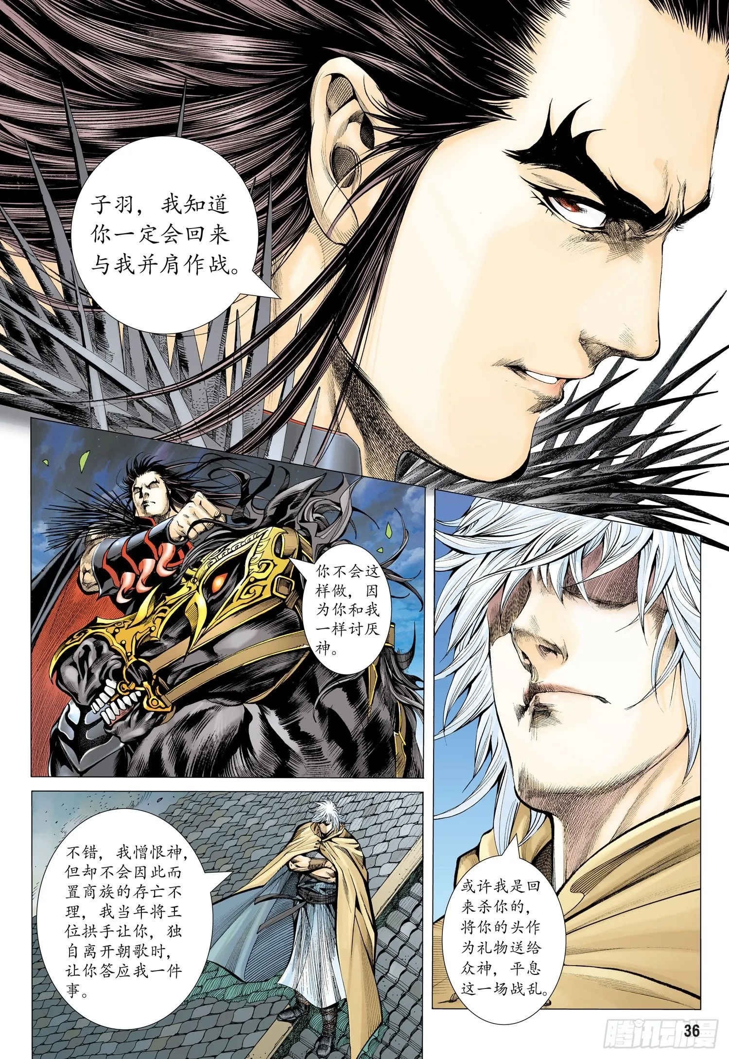 001话|孤高的叛逆者 第15页