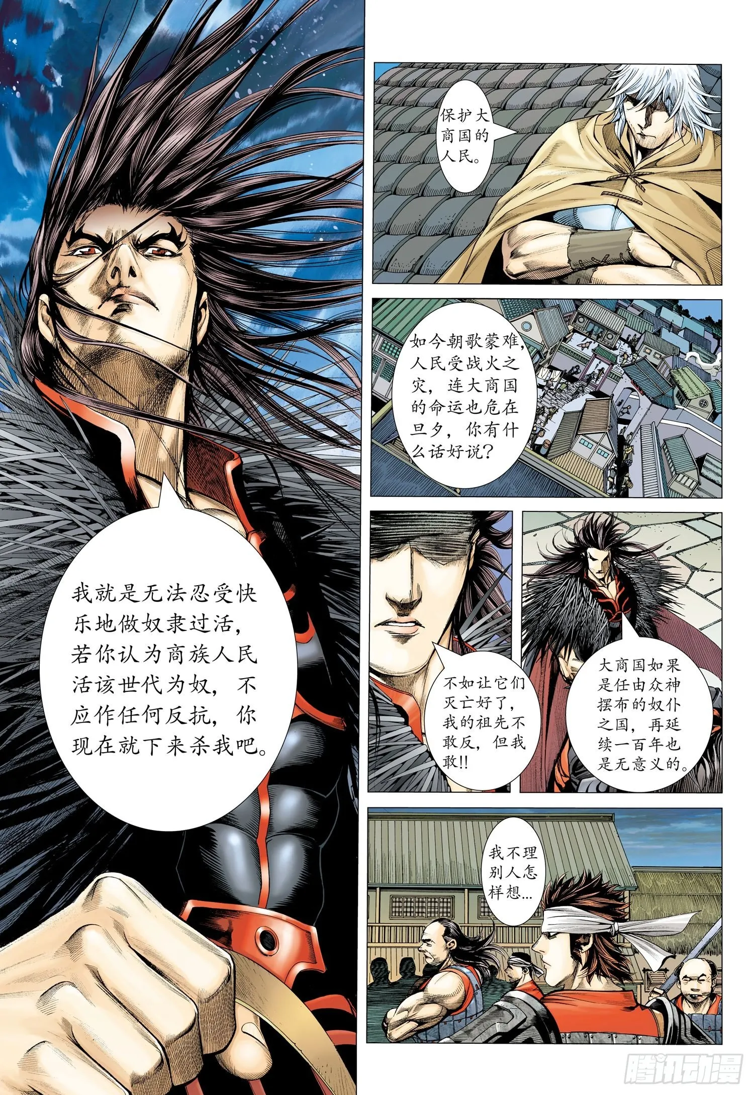 001话|孤高的叛逆者 第16页