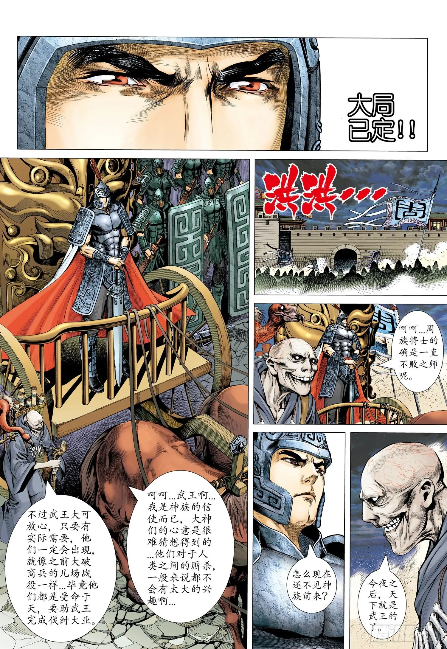 001话|孤高的叛逆者 第19页