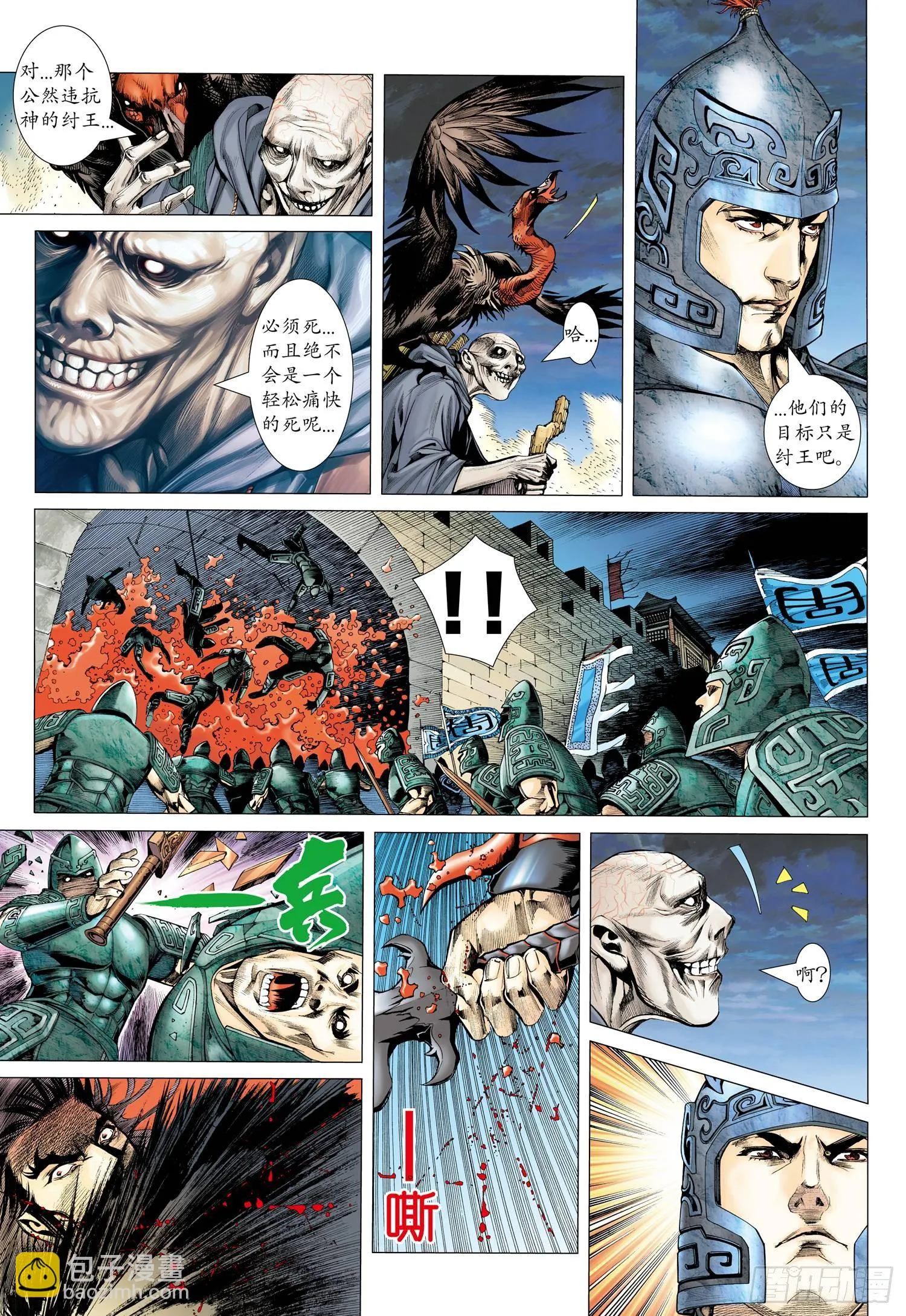 001话|孤高的叛逆者 第20页