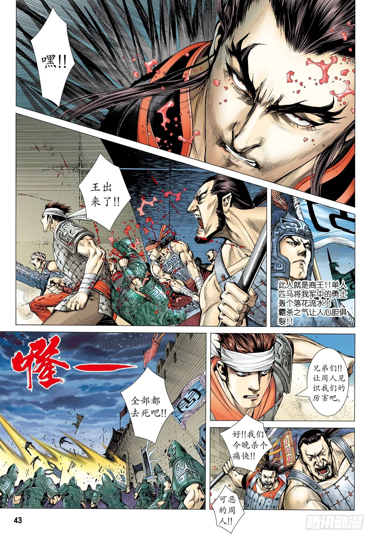 001话|孤高的叛逆者 第22页
